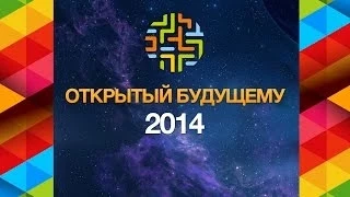 [ОтУС] Выпускной 2014