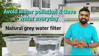 Grey Water Filter | How to Recycle Waste Water | Water Recycling System| How to save water