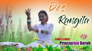 Des Rangila | Fanaa | Bollywood Dance Cover | Ft. Principriya Borah | Indipendent day special