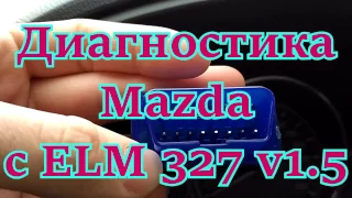 Диагностика авто с ELM 327 bluetooth v1.5