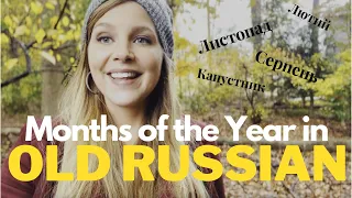 Fun Fact: Adorable Names of the Months in Old Russian and Other Slavic Languages