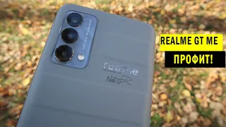 Realme GT Master Edition: обзор УНИЧТОЖИТЕЛЯ Samsung и Xiaomi 😲