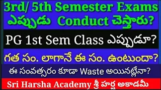 #sriharshaacademy  3rd/5th Semester Exams ll Results ll PG 1st Semester Class by Sri Harsha Academy
