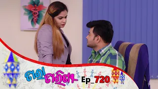 Tara Tarini | Full Ep 720 | 26th Feb 2020 | Odia Serial – TarangTV