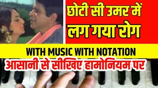 Chhoti Si Umar Mein Lag Gaya Rog | On Harmonium With Notation by Lokendra Chaudhary |