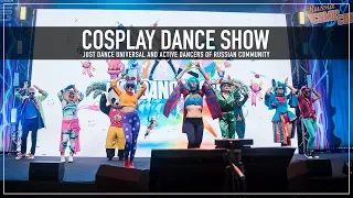 COSPLAY DANCE SHOW | JUST DANCE 2019 | COMIC CON RUSSIA 2018 | JUST DANCE WORLD CUP 2019 | RUSSIA