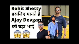 Rohit Shetty इसलिए मानते हैं Ajay Devgan को बड़ा भाई ।  #shorts #ajaydevgan #rohitshetty #bollywood