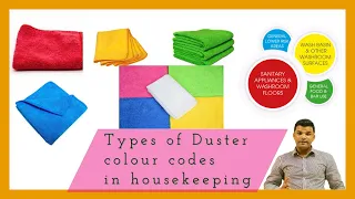Different types of dusters used in housekeeping I How Many Types Of Duster Used In Housekeeping?