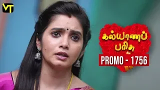 Kalyanaparisu Tamil Serial - கல்யாணபரிசு | Episode 1756 - Promo | 13 Dec 2019 | Sun TV Serials