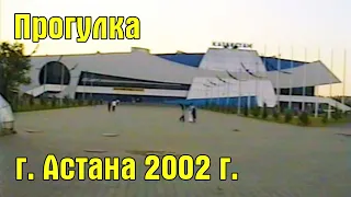 Прогулка по Астане (Казахстан) 2002 год.  Astana in 2002