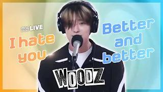 🧡라디오 최초💙 [LIVE] WOODZ - 난 너 없이(I hate you) + Better and better / GOT7 영재의 친한친구 / MBC 220505 방송