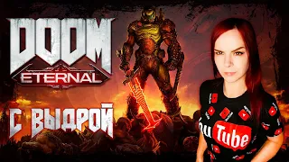 DOOM Eternal - Прохождение - Стрим #1