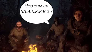 Разбор геймплея S.T.A.L.K.E.R. 2