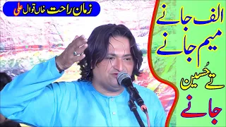 Alf jane meem jane Ain Jane Te Hussain Jane | Zaman Rahat Ali Khan Qawal 2023