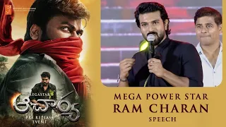 Mega Power Star Ram Charan Speech @ Acharya Pre Release Event | Chiranjeevi , Koratala Shiva