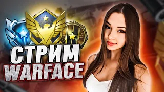 СТРИМ WARFACE | ПОТНЫЕ КАТКИ  | РМ 3.0, МОЖЕТЕ ЗАКАЗАТЬ МУЗЫКУ❤️