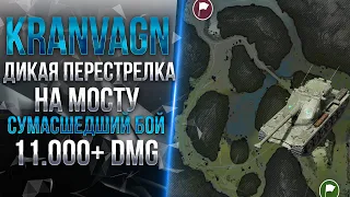 KRANVAGN - ДИКАЯ ПЕРЕСТРЕЛКА НА МОСТУ | НЕВЕРОЯТНЫЙ БОЙ!