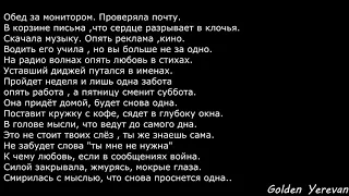 Dmitro Shaul – Не грусти по нему Lyrics