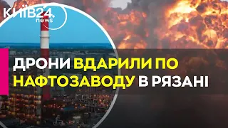 "Вот и до Рязанского завода добрались" - дрони вдарили по нафтозаводу в Рязані