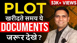 What Documents to Check before Buying a Plot? | Documents Required Before Buying a Land.