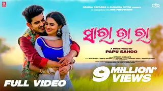 Sara Ra Ra | Odia Full Video | Humane Sagar | Sanjay, Nilakhi | Papu Sahoo | Odisha Records