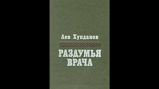 Этика врача (деонтология)