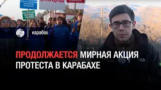 Продолжается мирная акция протеста в Карабахе, активисты не создают помех движению