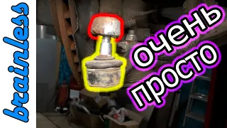 Как снять шаровую #шаровая #выбитьшаровую #снятьшаровую