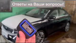 Geely Emgand 2023! Ответы на вопросы! Сколько она стоит и стоит ли покупать?