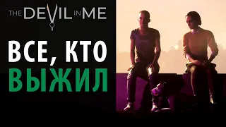 Все финальные сцены в The Devil in Me