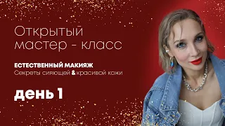 💖 Курс макияжа «для себя» Анжелики Алексеевой https://angieschool.ru/makeup-course 💖