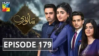 Sanwari Episode #179 HUM TV Drama 2 May 2019