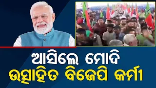 Odisha Elections 2024: PM Modi to address public rallies in Berhampur and Nabarangpur today