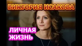 Виктория Исакова - биография, личная жизнь, муж, дети. Актриса сериала Зорге