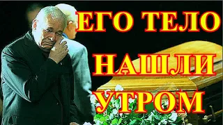 УТРОМ НЕ СТАЛО ВИТИ!!!ЗАРЫДАЛА ВСЯ СТРАНА...НЕ УСПЕЛИ ПРОСТИТЬСЯ С АРТИСТОМ....