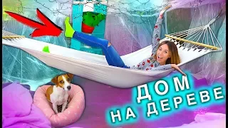 ГАМАК В ДОМЕ ИЗ ПЛЕНКИ НА ДЕРЕВЕ ДЕКОР КОМНАТЫ | Elli Di