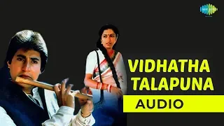 Vidatha Talapuna Audio Song | Sirivennela | SPB & P Susheela Hits