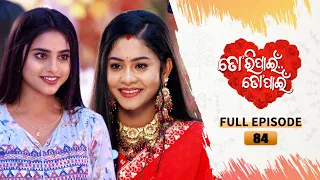 Tori Pain To Pain  | FULL EP - 84 | 1st Sept 2023 | Tarang TV | Tarang Plus