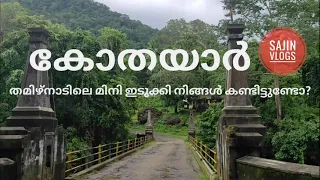 Episode 7 / kodayar | കോതയാർ