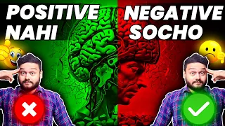 Positive Nahi...NEGATIVE SOCHO ! Aaj Se - SECRET Ancient 'Stoic' Method of Stress Management