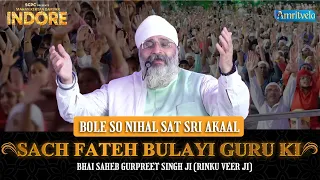 SACH FATEH BULAYI GURU KI | BOLE SO NIHAL | MAHAN KIRTAN DARBAR INDORE | AMRITVELA TRUST