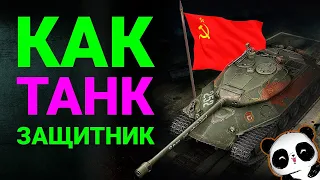 Защитник как танк? Взял защитника в аренду!