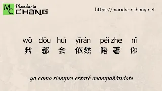 王启文 Wǎng Qǐwén - 老鼠爱大米 Lǎoshǔ ài dàmǐ "El ratón ama el arroz" (Chino + Pinyin + Español).