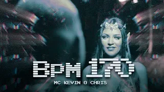 MC Kevin O Chris - BPM 170 (Clipe Oficial)