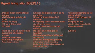 Người từng yêu karaoke tone nam