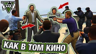 – ОПУСТИ ПУШКУ! – НЕТ, СНАЧАЛА ТЫ ОПУСТИ!.. ПРИБЛИЖАЕТСЯ РАЗВЯЗКА! GTA V #43