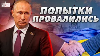 Попытки Путина провалились, переговоров не будет - прогноз Пионтковского