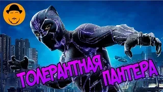 ЧЁРНАЯ ПАНТЕРА – Обзор Фильма