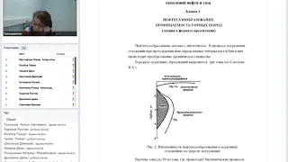 Геология нефти и газа. Лекция. Доц. К.Н. Сергаева М.Ю.