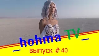 Лучшие приколы Октября 2017 | Лучшая Подборка Приколов --hohma TV-- #40